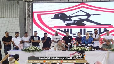 تقديم صفقات الزمالك الجديدة (فيديو)