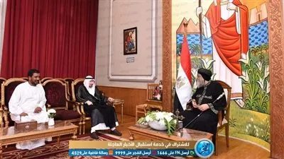 البابا تواضروس يستقبل المستشار الديني والقضائي لرئيس الإمارات
