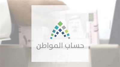 بهذه الطريقة يمكن للتابع التسجيل كمستقل في حساب المواطن