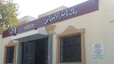  بنك ناصر يتبرع بـ5 مليون جنيه لصالح ترميم معهد الأورام