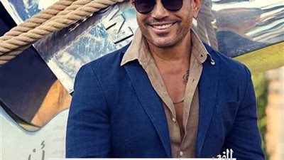 تعرف على موعد حفل عمرو دياب في مدينة العلمين الجديدة