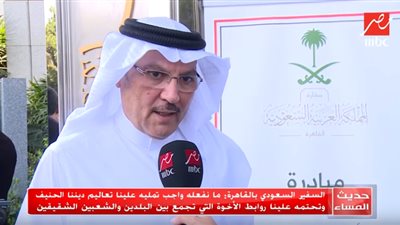 سفير السعودية بالقاهرة عن مبادرة 