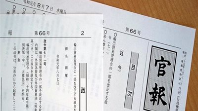 اليابان توافق على أول شحنة صادرات إلى كوريا الجنوبية 