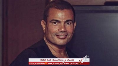 تعرف على تفاصيل حفل عمرو دياب في الأردن