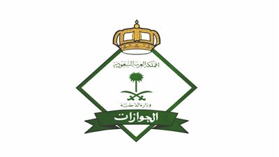 الجوازات تصدر 7 قرارات إدارية بحق مخالفين لأنظمة الحج 