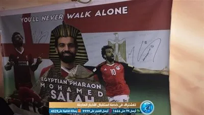 بالفيديو والصور.. مشجع يحول منزله إلى متحف محمد صلاح