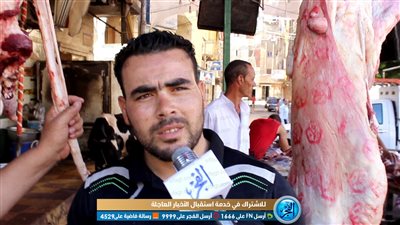 جزارو دمنهور: الذبح يصل لـ 1200 جنيه والعجل الجاموسي أصعب الذبائح (فيديو)