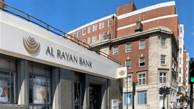 مطالب حقوقية لبريطانيا بالتحقيق في تورط بنك تموله قطر بدعم الإرهاب