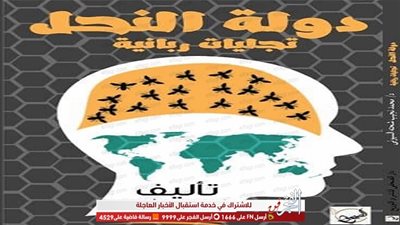 دار الصحفى تصدر كتاب 