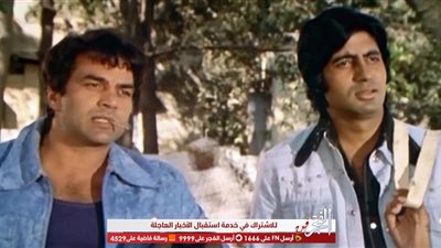 فيلم Sholay لـ أميتاب باتشان يتم عامه الـ 44