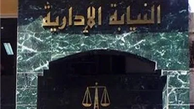 لارتكابهم مخالفات مالية وإدارية.. إحالة مدير مدرسة بالقصير وإثنين من العاملين للمحاكمة التأديبية 