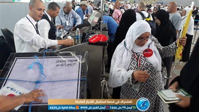 غدًا.. مصر للطيران تسير 18 رحلة لعودة 4200 حاج