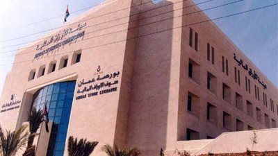 مؤشر بورصة عمان يخسر 1862 نقطة في نهاية التعاملات