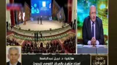 نبيل عبدالباسط عن تكريم الرئيس له:  تتويج لـ35 عامًا في البحث العلمي