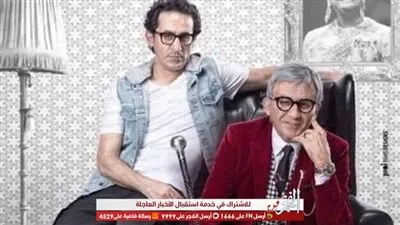 الجمهور يُشيد بفيلم أحمد حلمي الجديد 