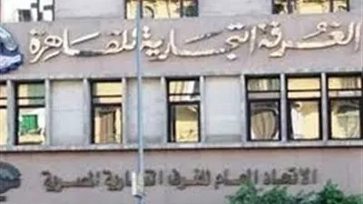 ننشرالتشكيل الجديد لهيئة مكتب اتحاد الغرف التجارية