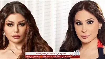 بعد مكالمة هاتفية.. هيفاء وهبي تكشف الأسباب الحقيقية وراء اعتزال إليسا