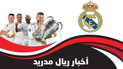 أخبار ريال مدريد: الكشف عن تشكيل الريال في حال ضم نيمار وإصابة نجم الملكي وخطى الـ10 ثواني لخطف صفقة القرن من البرسا