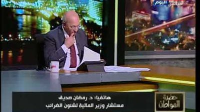 مستشار وزير المالية يكشف تفاصيل فرض ضرائب على منصات التواصل الاجتماعي 