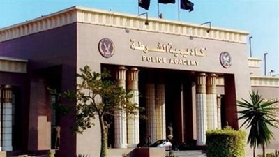 عاجل.. أكاديمية الشرطة تعلن مد فترة قبول الضباط المتخصصين
