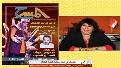 العدد الأول من مجلة المسرح بمنافذ بيع الهيئة المصرية العامة للكتاب