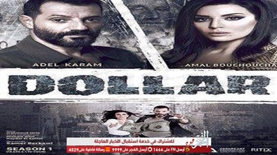 المسلسل اللبناني 