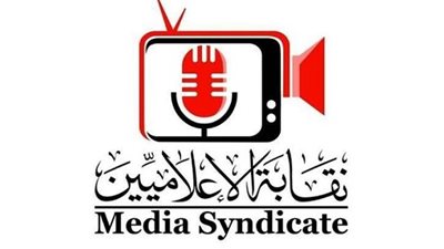 بالأسماء.. المقبولون في لجنة القيد بنقابة الإعلاميين