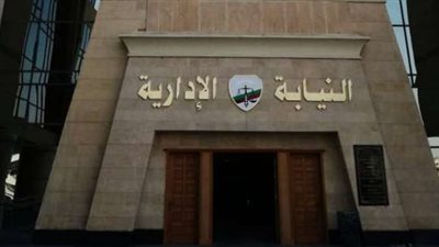 التحقيق في تحويل مدير لمدرسة بحدائق القبة لسلخانة وتأجيرها للجزارين في العيد