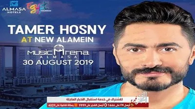 حفل تامر حسني والجيبسي كينجز يحطم جميع الأرقام السابقة