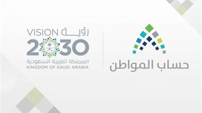 حساب المواطن يوضح آلية التسجيل كفرد مستقل والمستندات المطلوبة