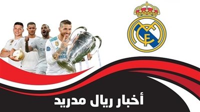 أخبار ريال مدريد: انقلاب مدريدي على زيدان والريال ينقض على صفقة برشلونة ورحيل لاعب جديد مورينيو يظهر 