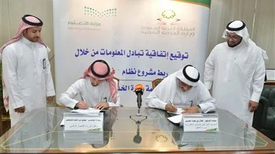 الخدمة المدنية توقّع مذكرة مع هيئة تقويم التعليم والتدريب