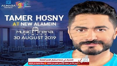 تعرف على تفاصيل مسابقة حفل تامر حسني الجديدة