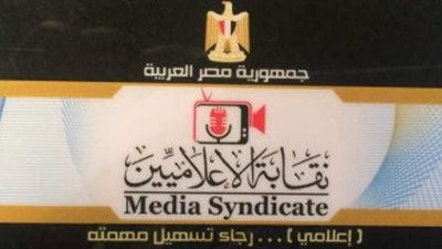 'الإعلاميين' تؤكد استمرار التعاون المشترك مع 'الأعلى للإعلام'