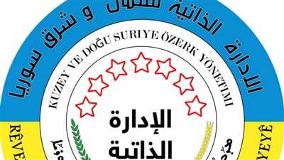 الإدارة الذاتية الكردية بسوريا تعلن عن إجراءات جديدة