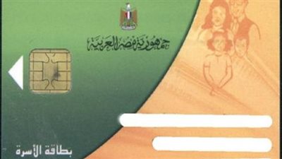 تعرف على خطوات تقديم تظلمات المستبعدون من منظومة الدعم 