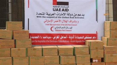 الإمارات تواصل دعم القطاع الصحي في الساحل الغربي   