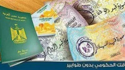  قبل استخراجها تعرف على تكاليف إصدار الأوراق الرسمية 