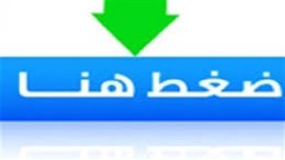 تنسيق الدبلومات الفنية 2019| رابط بوابة الحكومة المصرية.. وخطوات تسجيل الرغبات