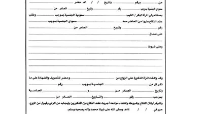 اعرف حكم الدين وأسباب وصيغة عقد الزواج العرفي