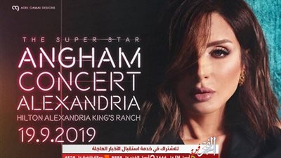 أنغام تتصدر مؤشرات البحث على جوجل