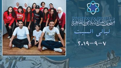 فرقة فرانكو كايرو.. ضيفًا على متحف الفن الإسلامي باحتفالات رأس السنة الهجرية