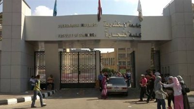 تعرف على أقسام كلية التجارة جامعة الاسكندرية