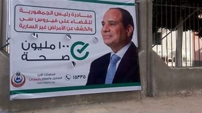 الفيروسات الكبدية: مبادرة 100 مليون صحة أكبر مسح في التاريخ