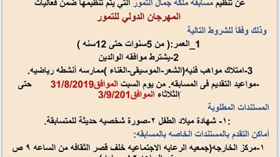 تعرف على شروط.. مسابق ملكة جمال البلح فى الوادي الجديد للمشاركة فى مهرجان التمور الدولي