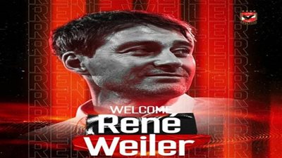 مدرب الاهلي الجديد رينيه فايلر .. سيرة ذاتية  قصيرة وبطولتان فقط