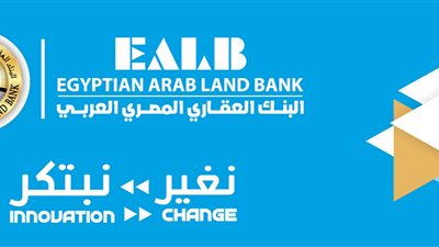 كيف تحصل على قرض شخصي من البنك العقاري؟