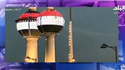 شاهد.. أبراج الكويت تتزين بعلم مصر بالتزامن مع زيارة الرئيس السيسي