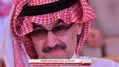 فنانة سورية تطلب يد الأمير الوليد بن طلال.. من هي؟