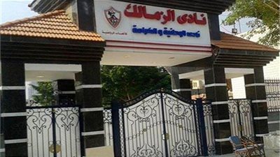 عدم قبول دعوى هاني العتال لوقف انتخابات نادى الزمالك التكميلية